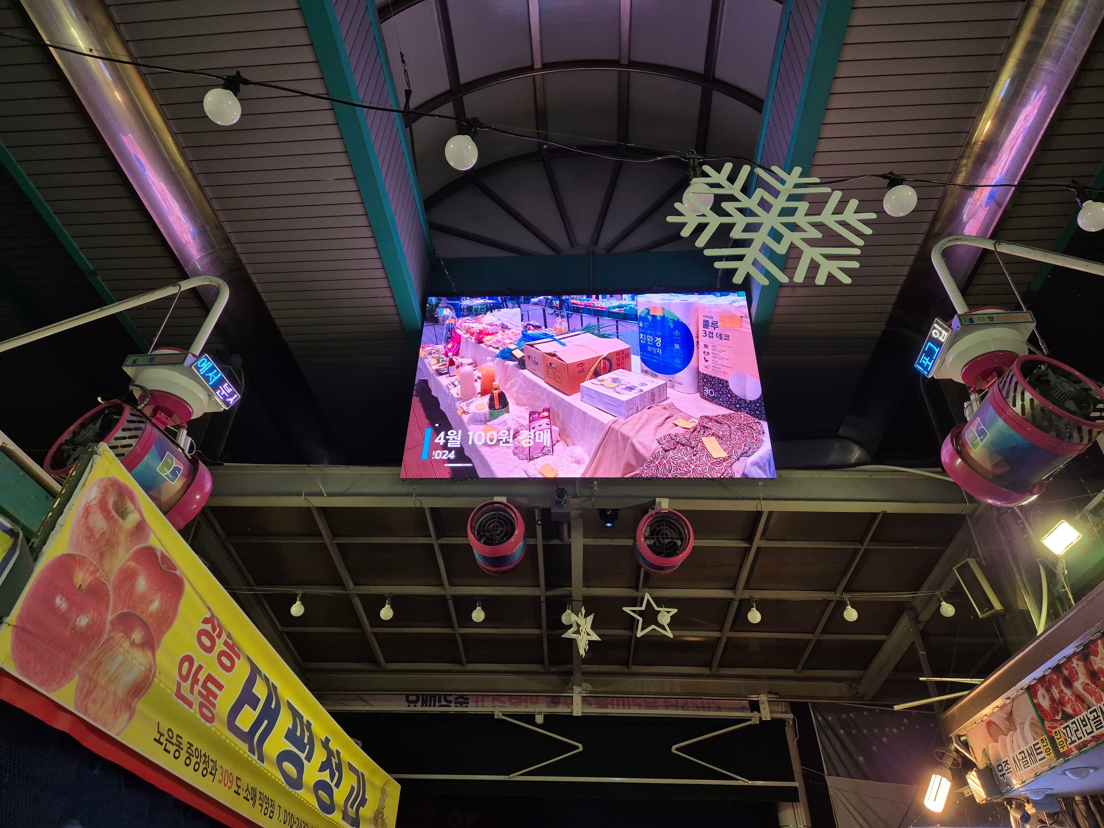 태평로시장 설치